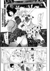 ファックドレス【単話】試し読み1ページ