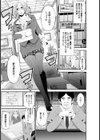 母乳秘書 白濁選挙活動【単話】試し読み3ページ