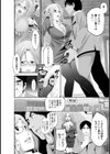 母乳秘書 白濁選挙活動【単話】試し読み4ページ