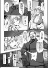 雌豚調教娼兵ヘアーデ【単話】試し読み3ページ
