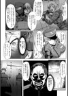 雌豚調教娼兵ヘアーデ【単話】試し読み5ページ