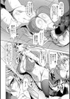 雌豚調教娼兵ヘアーデ【単話】試し読み6ページ
