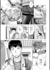やさしい義姉さん【単話】試し読み3ページ