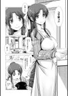 やさしい義姉さん【単話】試し読み4ページ