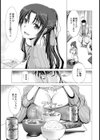 やさしい義姉さん【単話】試し読み5ページ