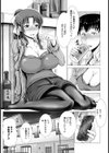 やさしい義姉さん【単話】試し読み7ページ