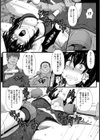 中だし親子丼ぶり【単話】試し読み5ページ