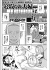 寝取られ夫婦試し読み2ページ