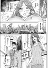 不貞異性交遊 妻の恋人試し読み3ページ