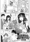 女友達との賢い繋がり方試し読み1ページ