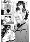 女友達との賢い繋がり方試し読み2ページ
