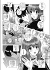 あま姉試し読み2ページ