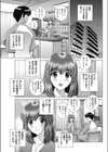 あま姉試し読み3ページ