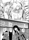 JKをおしえて試し読み6ページ