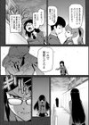 JKをおしえて試し読み7ページ