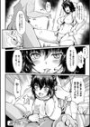 コキたおしケモノおねえさん試し読み12ページ