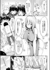 コキたおしケモノおねえさん試し読み15ページ