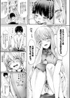 コキたおしケモノおねえさん試し読み17ページ