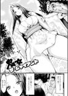 コキたおしケモノおねえさん試し読み21ページ