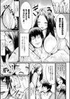 コキたおしケモノおねえさん試し読み23ページ