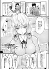 コキたおしケモノおねえさん試し読み27ページ