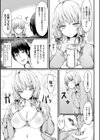 コキたおしケモノおねえさん試し読み29ページ
