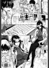 僕は彼女の実験体！試し読み4ページ