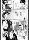 僕は彼女の実験体！試し読み5ページ