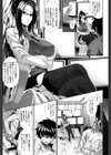 僕は彼女の実験体！試し読み6ページ