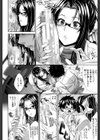 僕は彼女の実験体！試し読み9ページ