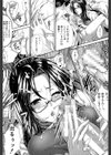 僕は彼女の実験体！試し読み10ページ
