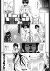 僕は彼女の実験体！試し読み31ページ