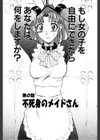 まいちゃんの日常試し読み3ページ