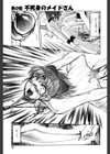 まいちゃんの日常試し読み7ページ