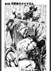 まいちゃんの日常試し読み9ページ
