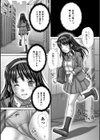 遭遇試し読み2ページ