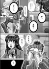 遭遇試し読み3ページ