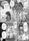 遭遇試し読み4ページ