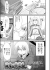 深夜の排泄者試し読み1ページ