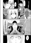 深夜の排泄者試し読み2ページ