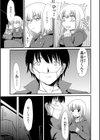 深夜の排泄者試し読み3ページ