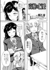 高慢と偏愛試し読み1ページ