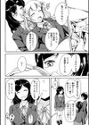 高慢と偏愛試し読み2ページ
