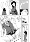 高慢と偏愛試し読み3ページ
