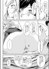 高慢と偏愛試し読み4ページ