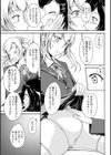 高慢と偏愛試し読み5ページ