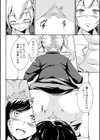 高慢と偏愛試し読み6ページ