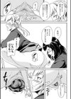 高慢と偏愛試し読み7ページ