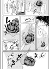 高慢と偏愛試し読み8ページ