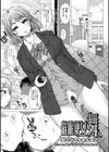 催●便女 舞試し読み1ページ